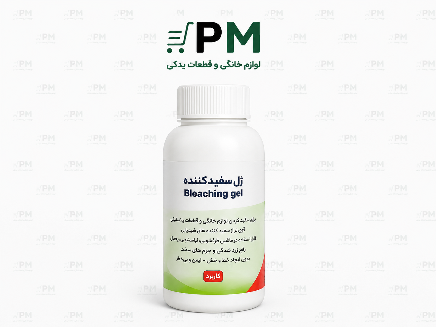 ژل رفع زردی و سفیدکننده قطعات پلاستیکی