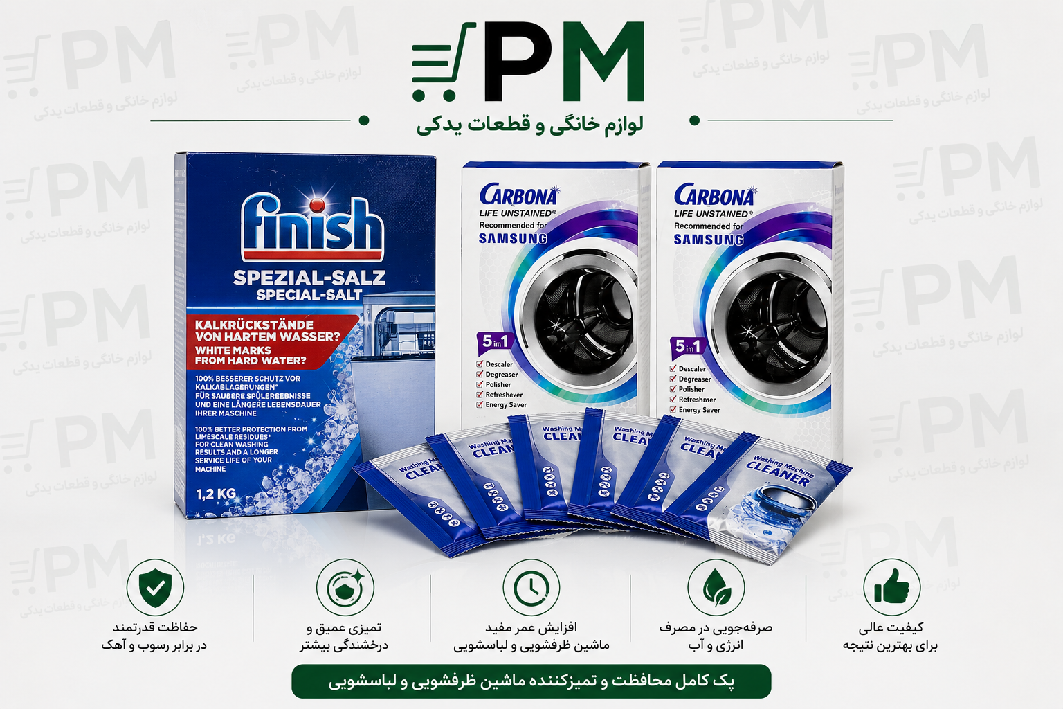 پک اقتصادی نمک ظرفشویی فینیش و جرمگیر اصلی
