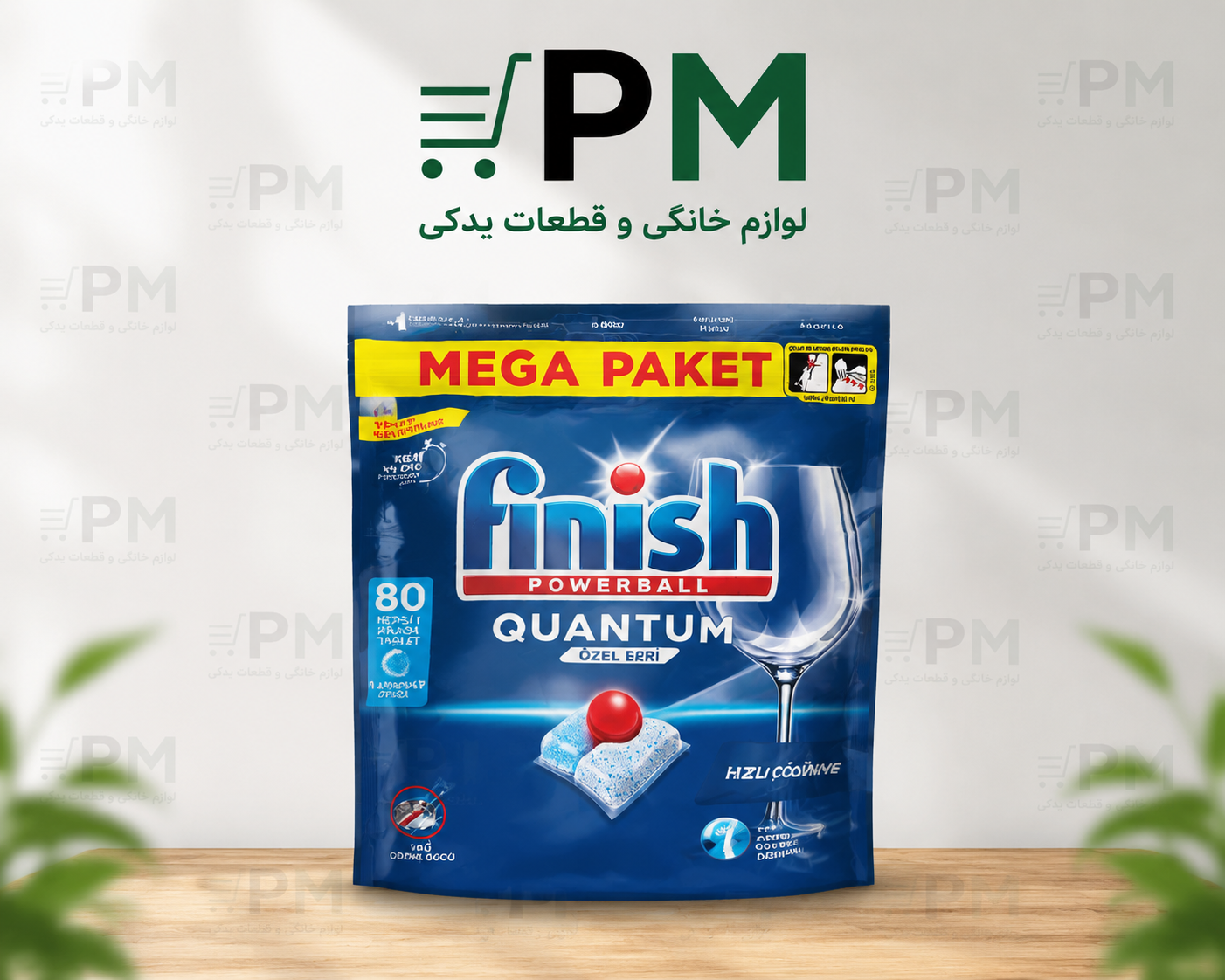پک اقتصادی قرص ظرفشویی فینیش کوانتوم80عددی اصلی و نمک ظرفشویی فیری
