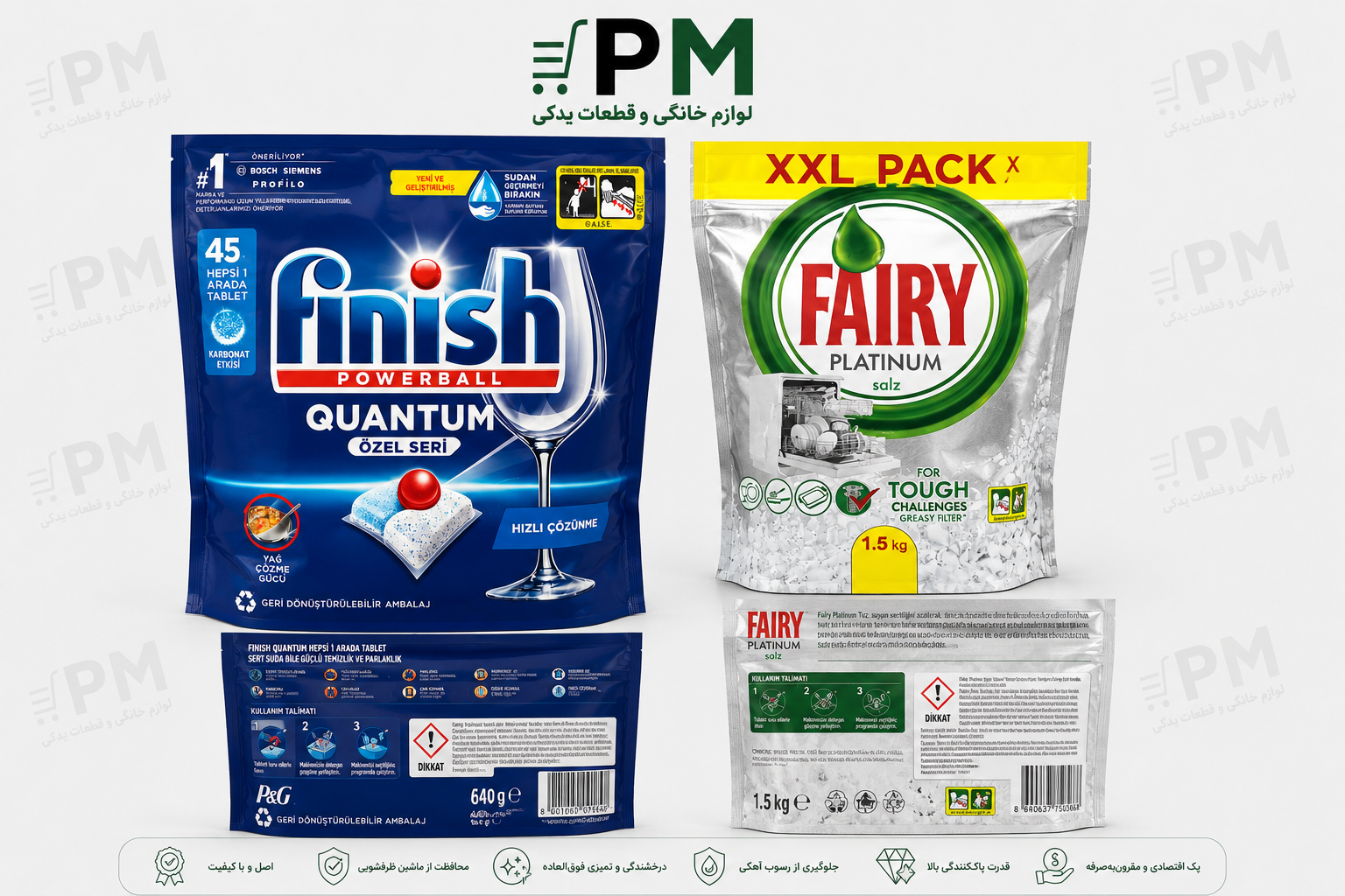 پک اقتصادی ماشین ظرفشویی،قرص فینیش کوانتوم 45 عددی اصلی + نمک فیری + جرمگیر اصلی ظرفشویی